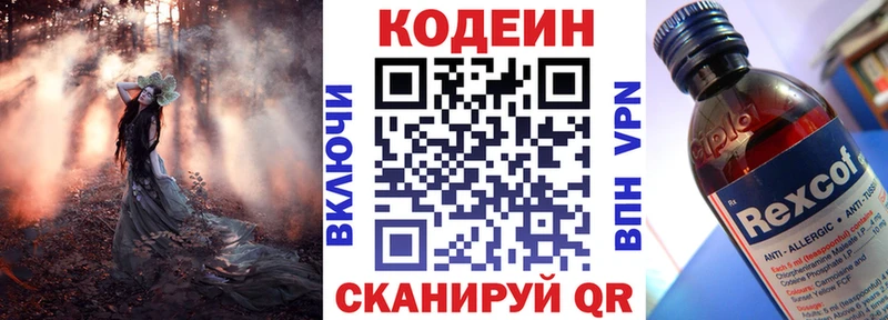 Codein напиток Lean (лин)  наркотики  Талица 