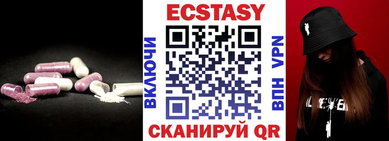 Экстази 280мг где продают Талица